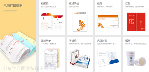 济南印刷厂家 专业制作表格单据与机打无碳联单票据，配套计算机图文设计服务