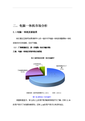 计算机图文设计 从思维到视觉的艺术化表达与可行性研究创新