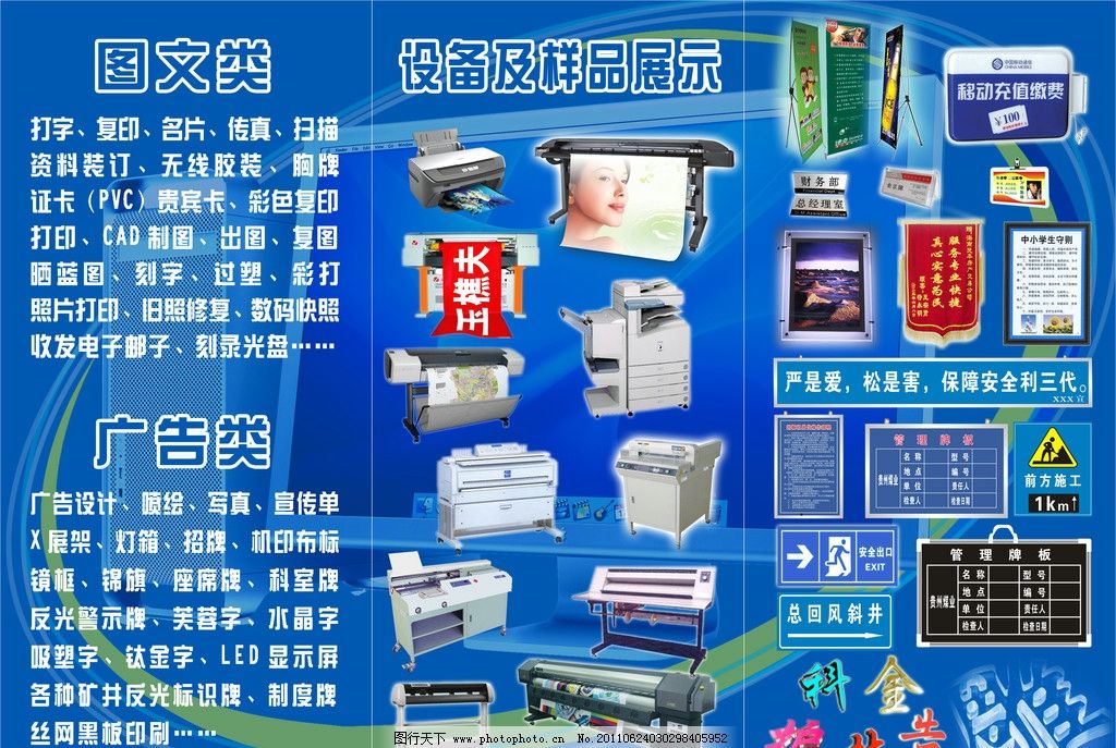 广告传单图片的计算机图文设计 从视觉到传播的艺术