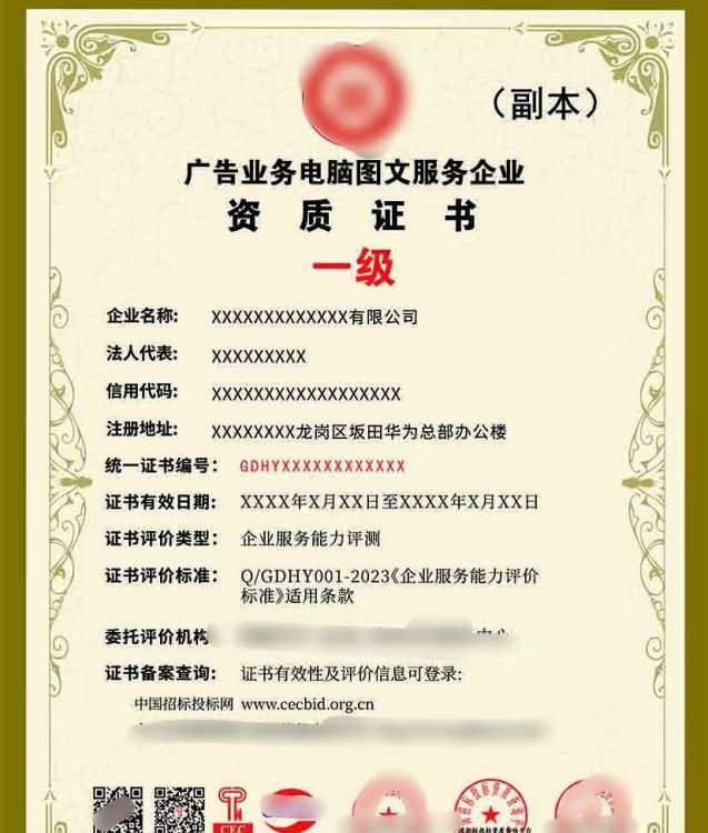 广告业务与电脑图文服务 企业资质证书对计算机图文设计的重要性