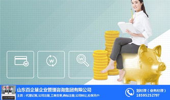 槐荫区代理做账收费标准 百企慧专业服务与计算机图文设计优势解析