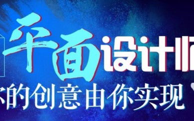 赤峰零基础PS培训 从设计小白到AI应用掌舵者